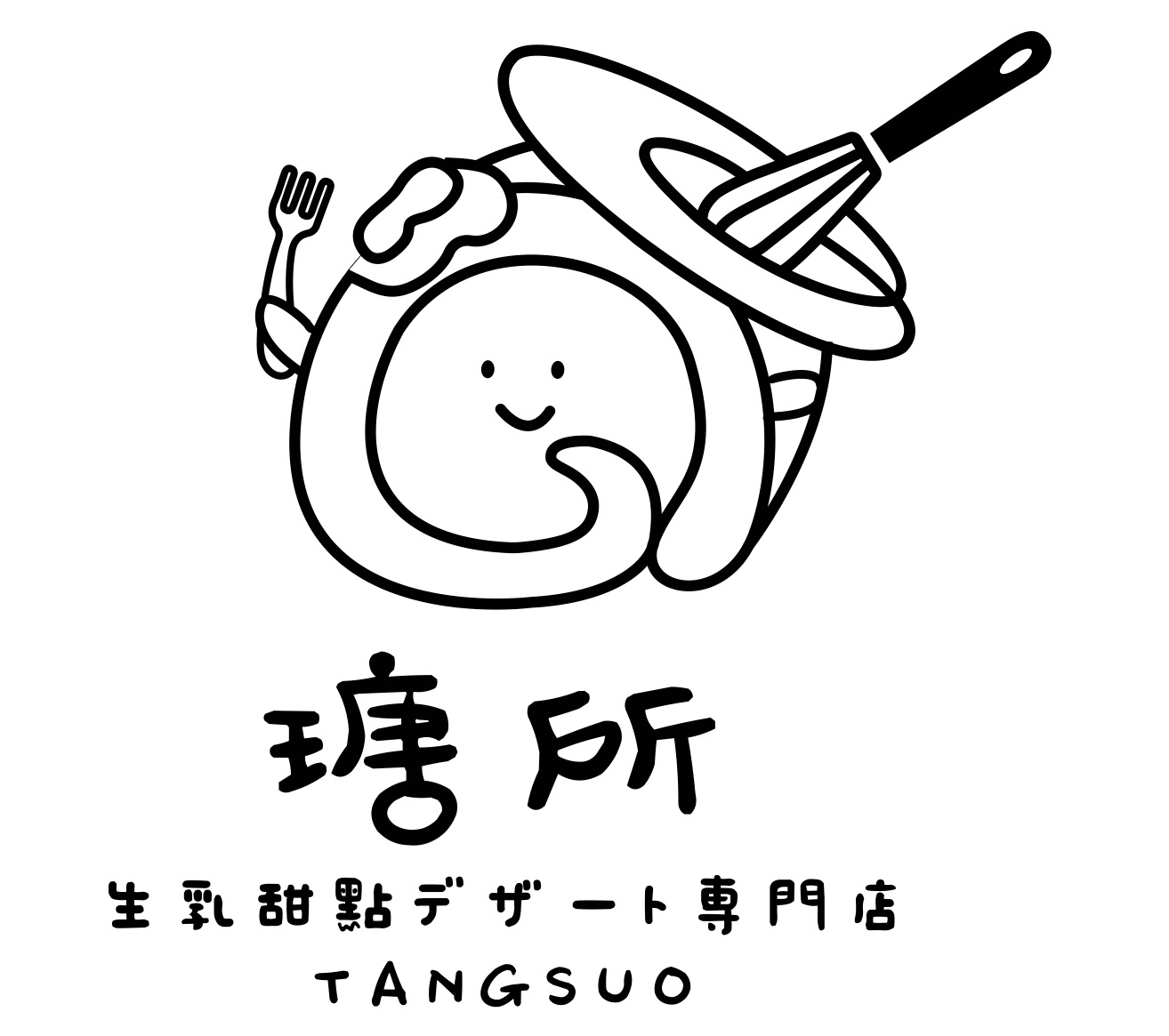 瑭所Tangsuo—生乳甜點
